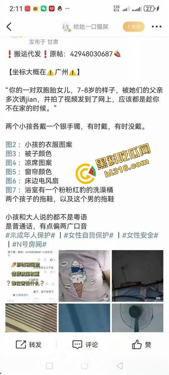 中国版N号房曝光,MaskPark树洞论坛偷拍私密照,10万群组贩卖针孔摄像头,受害女性超90万!