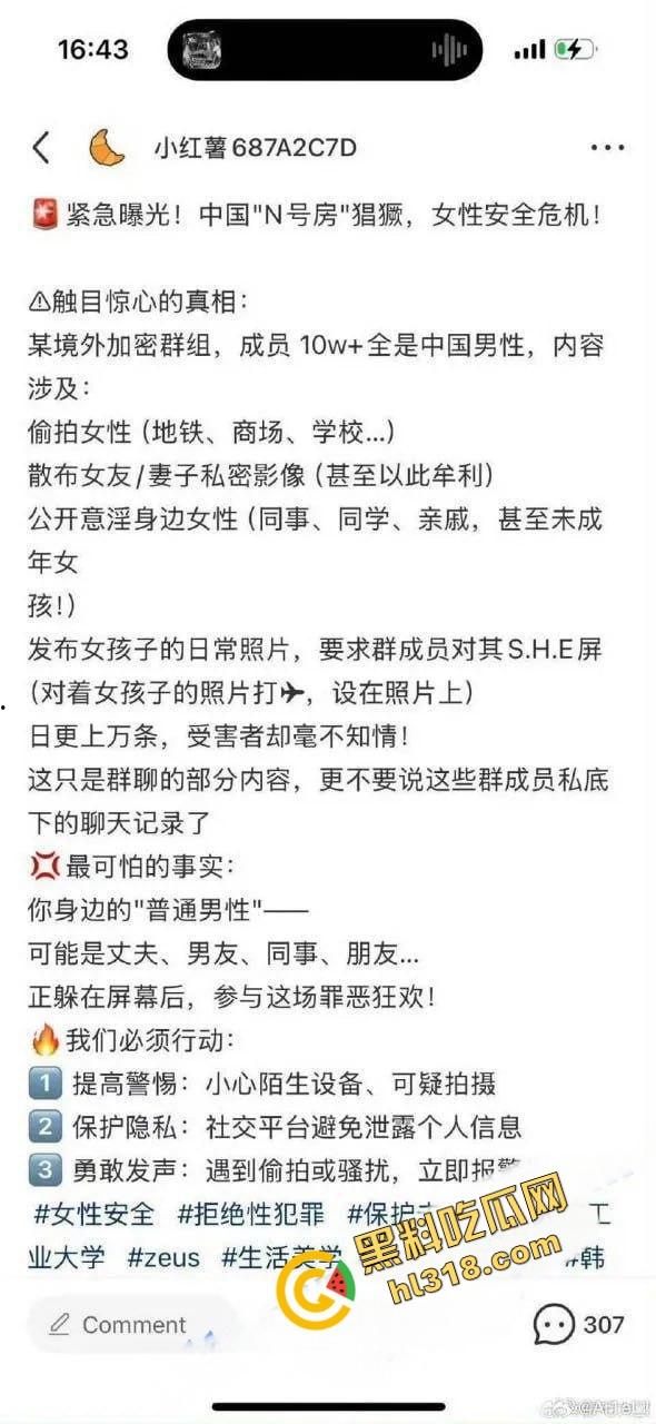 中国版N号房曝光,MaskPark树洞论坛偷拍私密照,10万群组贩卖针孔摄像头,受害女性超90万!