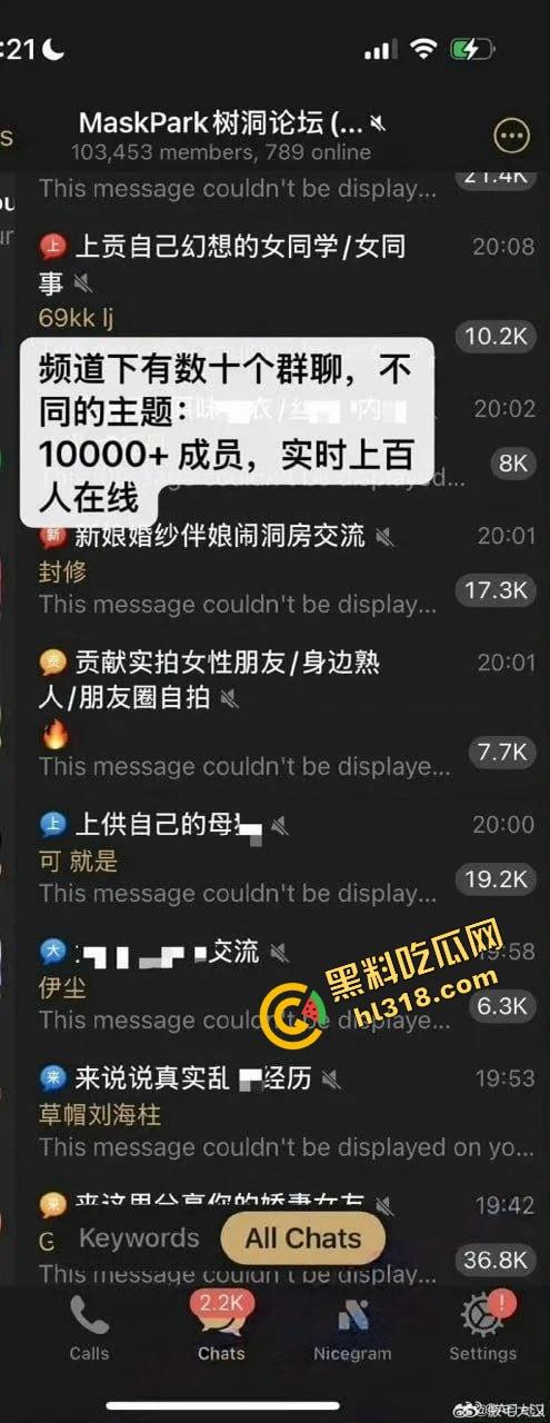 中国版N号房曝光,MaskPark树洞论坛偷拍私密照,10万群组贩卖针孔摄像头,受害女性超90万!