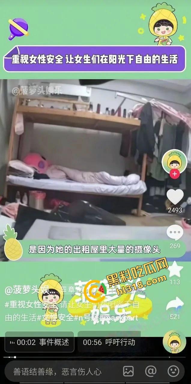 中国版N号房曝光,MaskPark树洞论坛偷拍私密照,10万群组贩卖针孔摄像头,受害女性超90万!