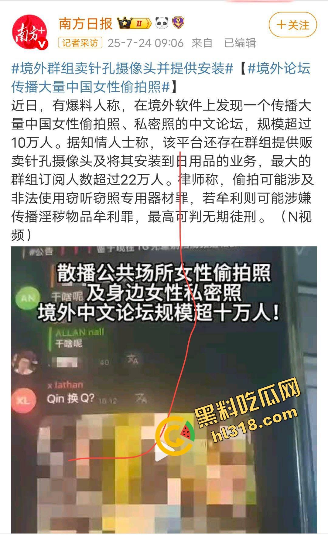 中国版N号房曝光,MaskPark树洞论坛偷拍私密照,10万群组贩卖针孔摄像头,受害女性超90万!