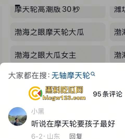 抖音热瓜!极品小情侣潍坊渤海之眼摩天轮高空做爱 野战视频曝光 反差舌钉女友骚翻全网!