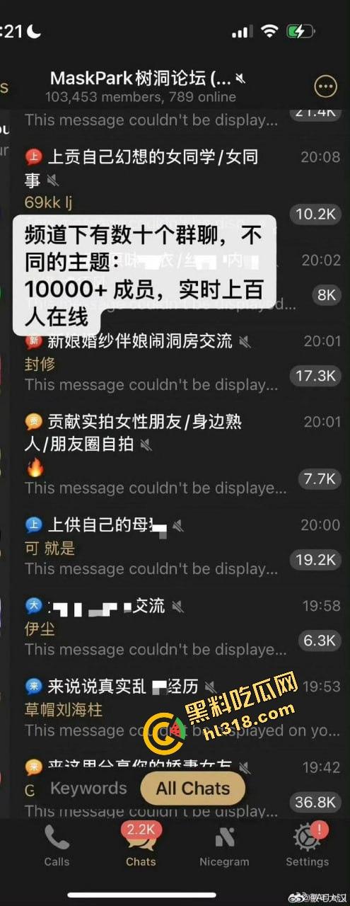 中国版N号房曝光,MaskPark树洞论坛偷拍私密照,10万群组贩卖针孔摄像头,受害女性超90万!