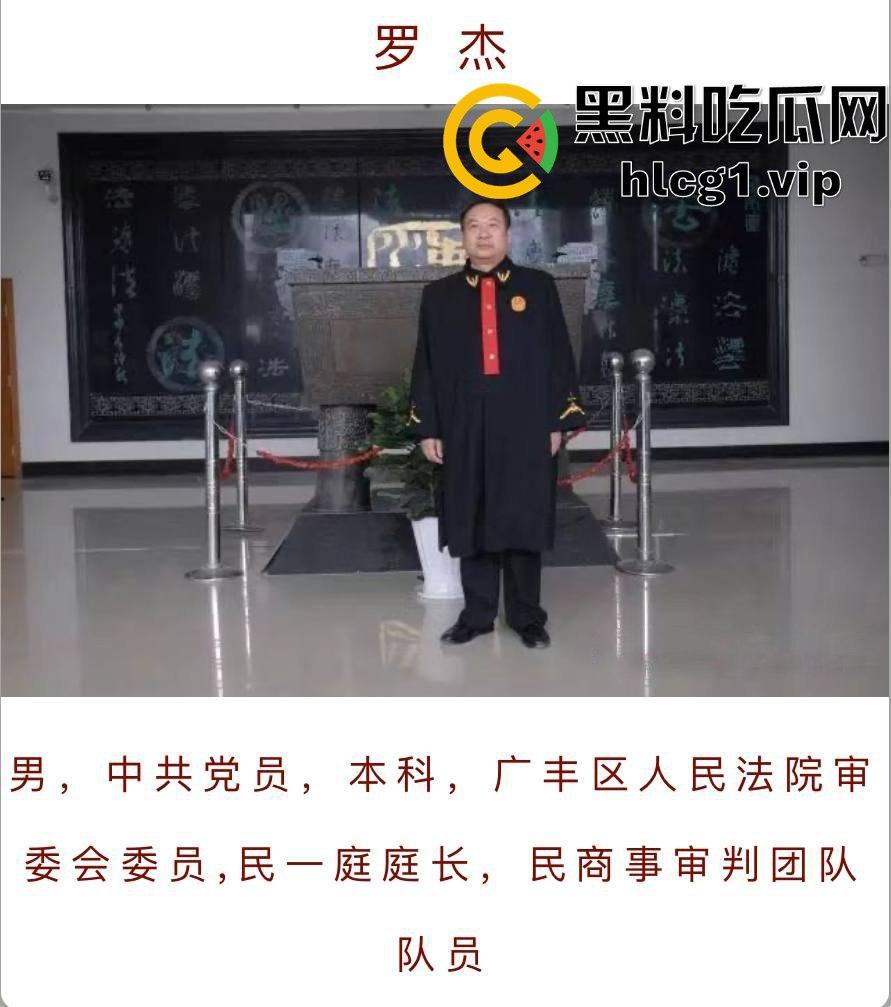 江西上饶庆丰区再爆猛料!广丰版毛奇重现,广丰法院法官罗杰遭实名举报权色交易!