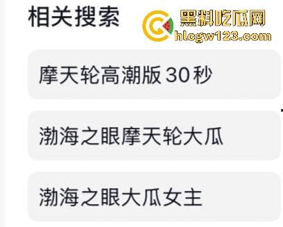 抖音热瓜!极品小情侣潍坊渤海之眼摩天轮高空做爱 野战视频曝光 反差舌钉女友骚翻全网!