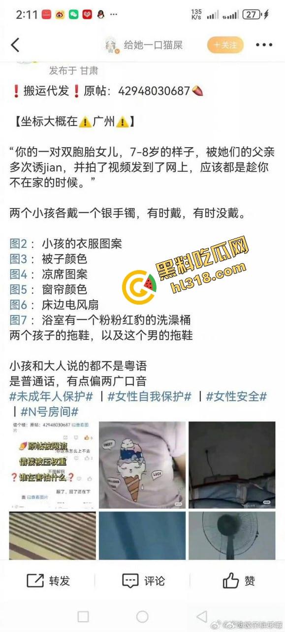 中国版N号房曝光,MaskPark树洞论坛偷拍私密照,10万群组贩卖针孔摄像头,受害女性超90万!