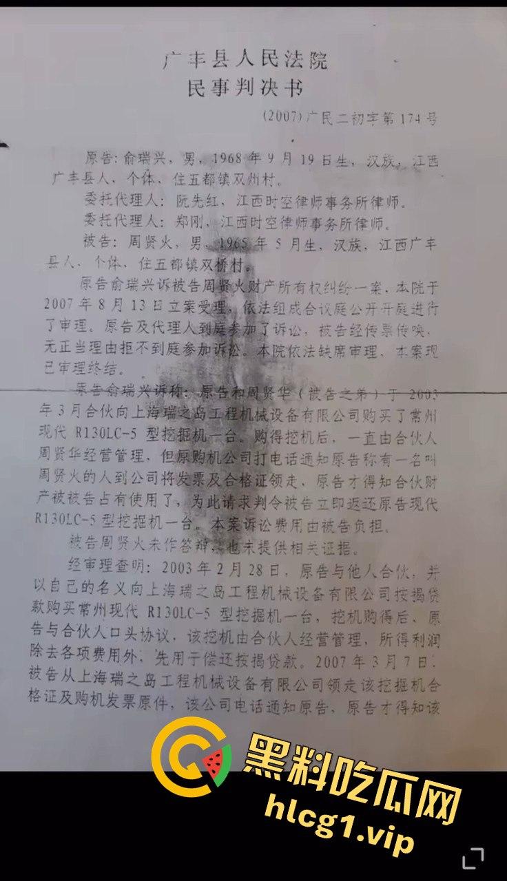 江西上饶庆丰区再爆猛料!广丰版毛奇重现,广丰法院法官罗杰遭实名举报权色交易!