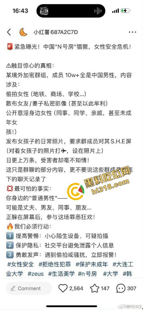 中国版N号房曝光,MaskPark树洞论坛偷拍私密照,10万群组贩卖针孔摄像头,受害女性超90万!