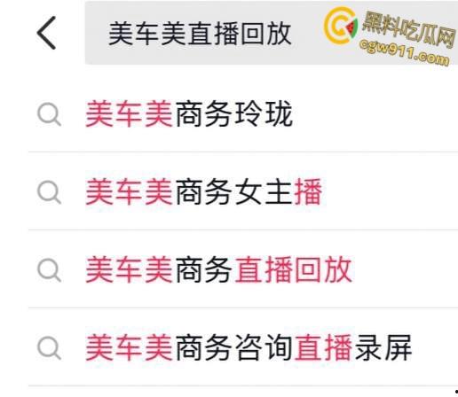 抖音网红【美车美商务咨询公司】,极品御姐擦边下海,各种掰逼自慰勾引金主,黑丝下粉穴若隐若现 !