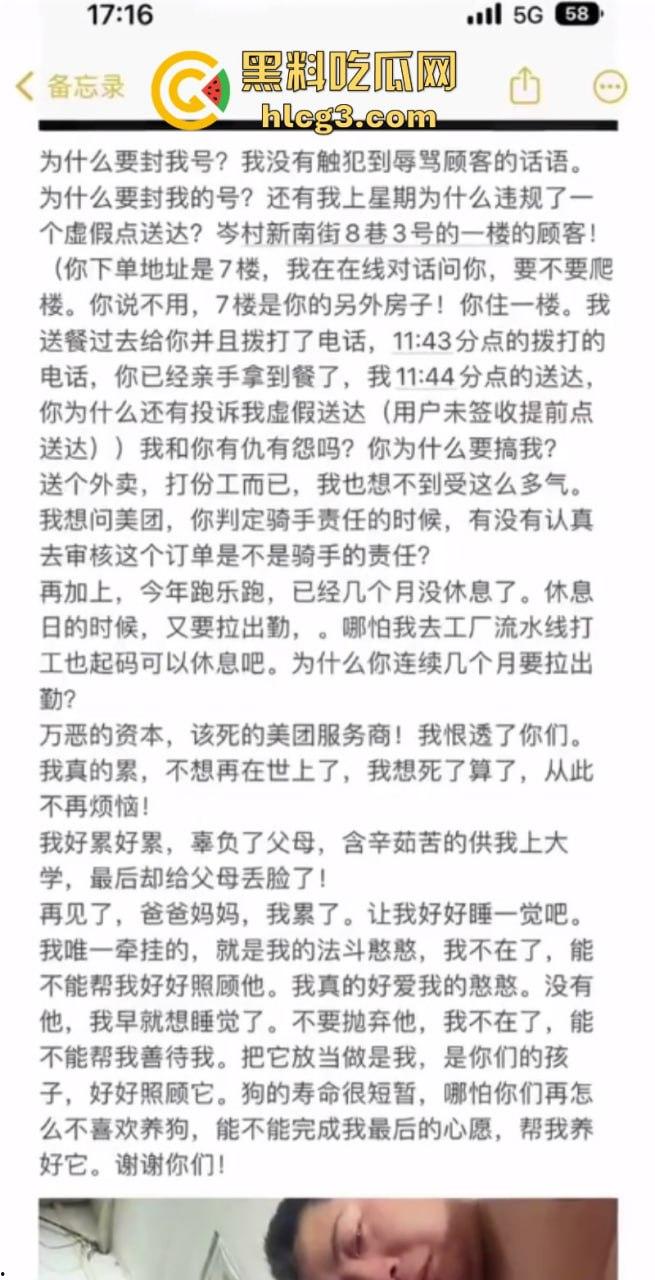 人间悲剧!广州25岁美团外卖小哥 因为顾客无理投诉崩溃跳楼轻生!