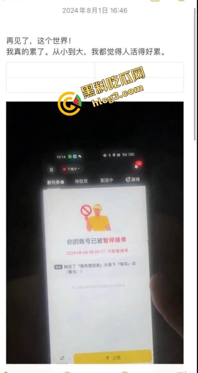 人间悲剧!广州25岁美团外卖小哥 因为顾客无理投诉崩溃跳楼轻生!