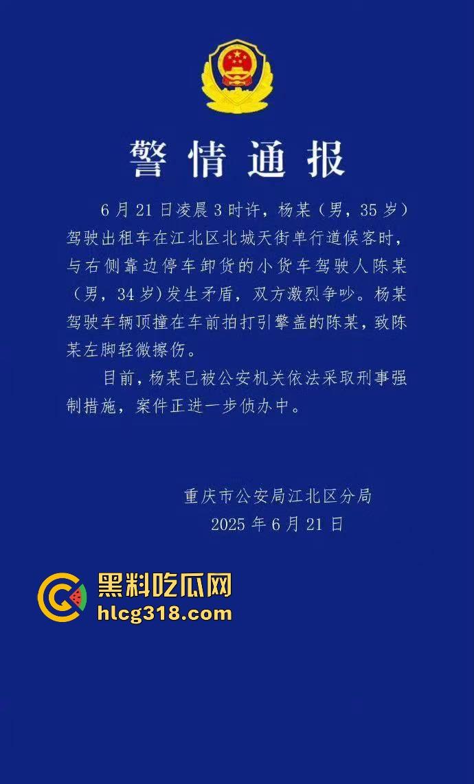重庆九街6.21出租车撞人大乱斗，口嗨哥挑衅真实哥，力拍引擎盖天场面鸡飞狗跳！