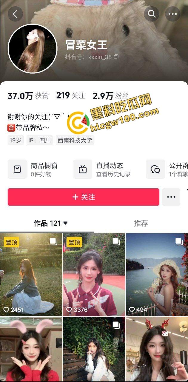 抖音西南科技清纯学生反差骚婊【冒菜女王】约操校外网吧大哥，黑丝骚臀肛塞后怼骚逼！原创独家曝光流出！