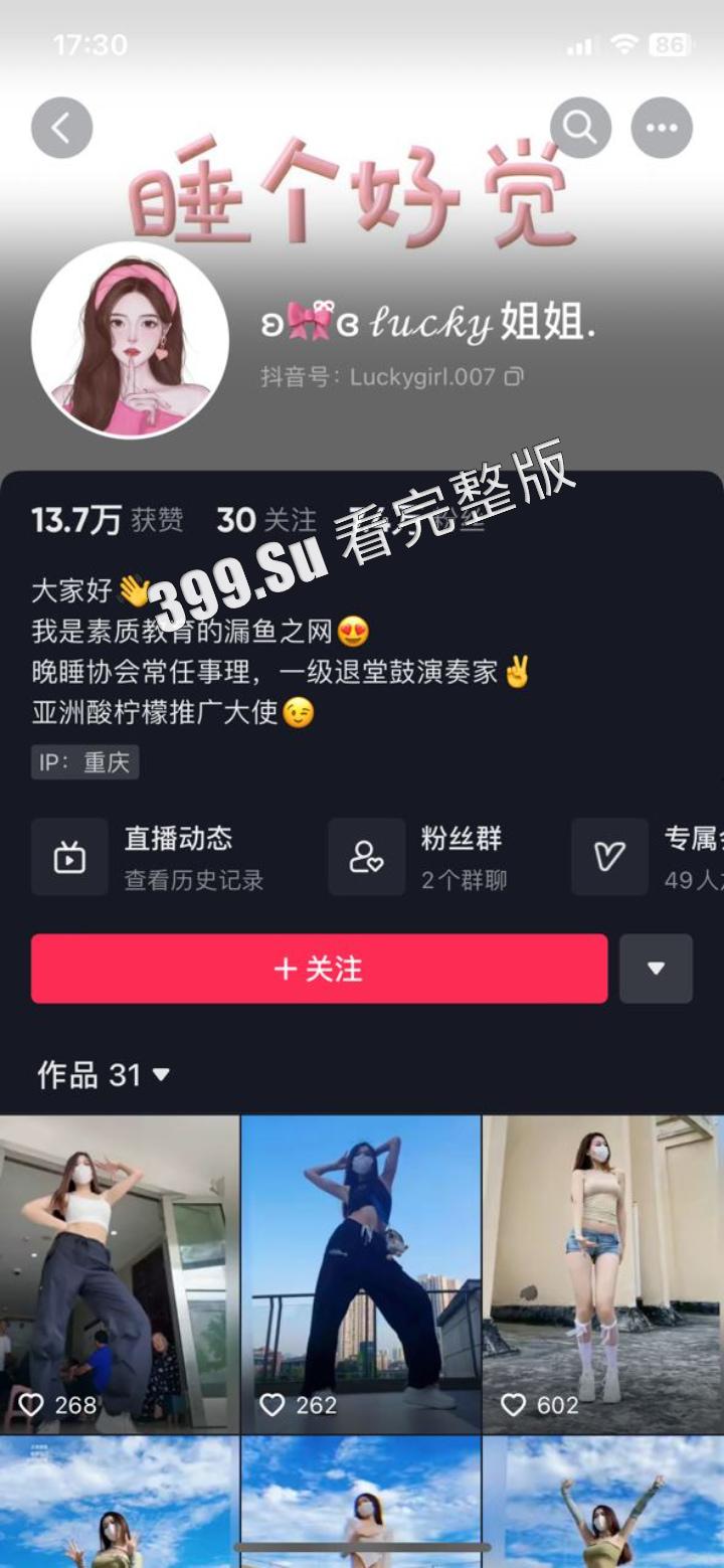 抖音 #Luckygirl姐姐 舞蹈主播的会议室裸舞福利 身材顶呱呱  大饱眼福