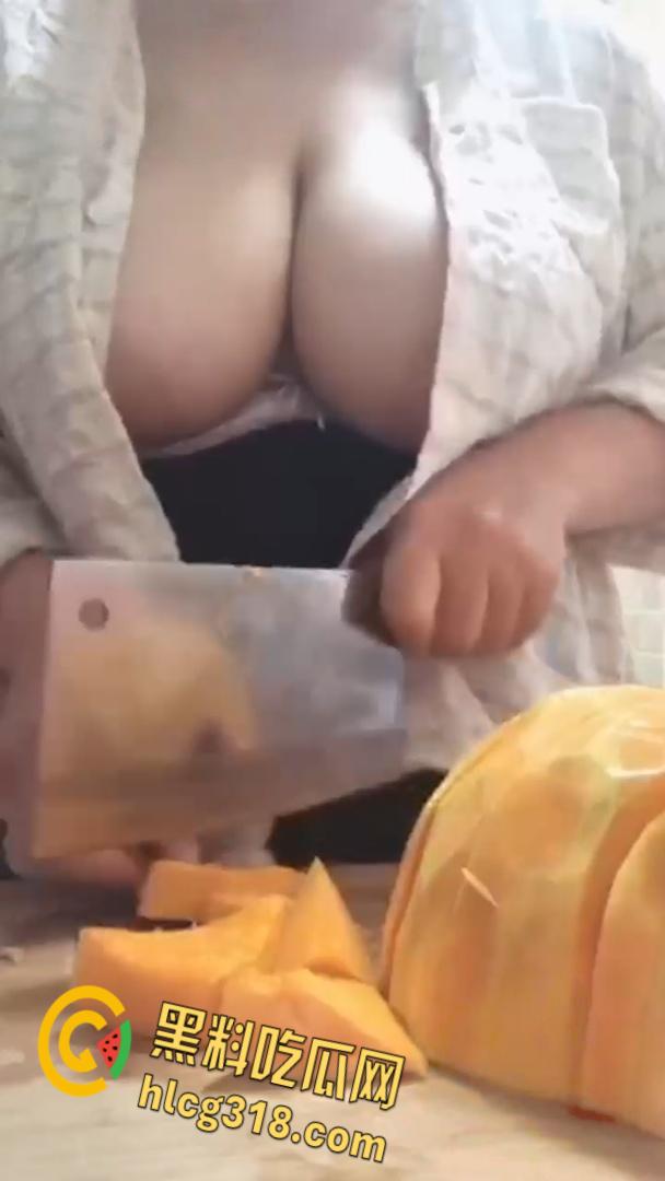 巨乳少妇衬衣半裸直播 ,厨房视频教学做饭 ,削南瓜时双乳呼之欲出, 奶头若隐若现撩逗人心 !