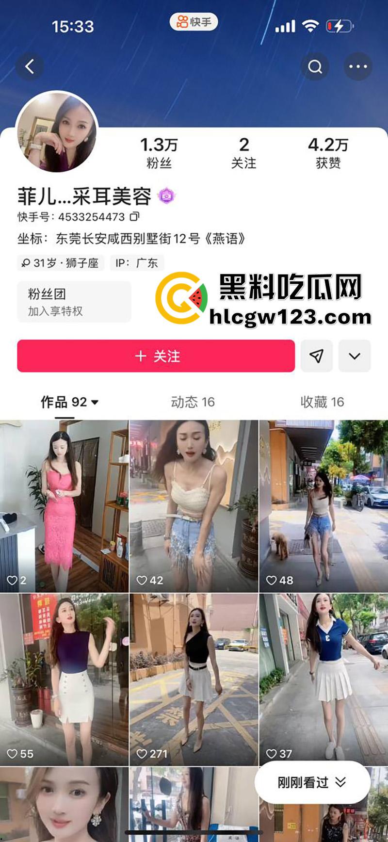 东莞快手骚鸡【菲儿采耳美容】，31岁大长腿性感尤物，网上擦边勾引客人，店里私密服务偷拍流出！