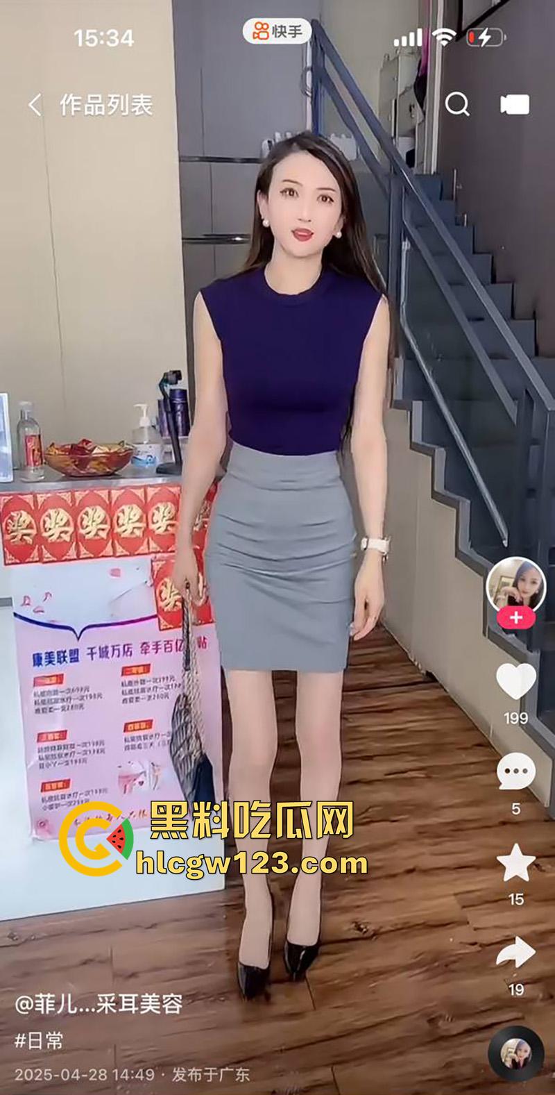 东莞快手骚鸡【菲儿采耳美容】,31岁大长腿性感尤物,网上擦边勾引客人,店里私密服务偷拍流出!