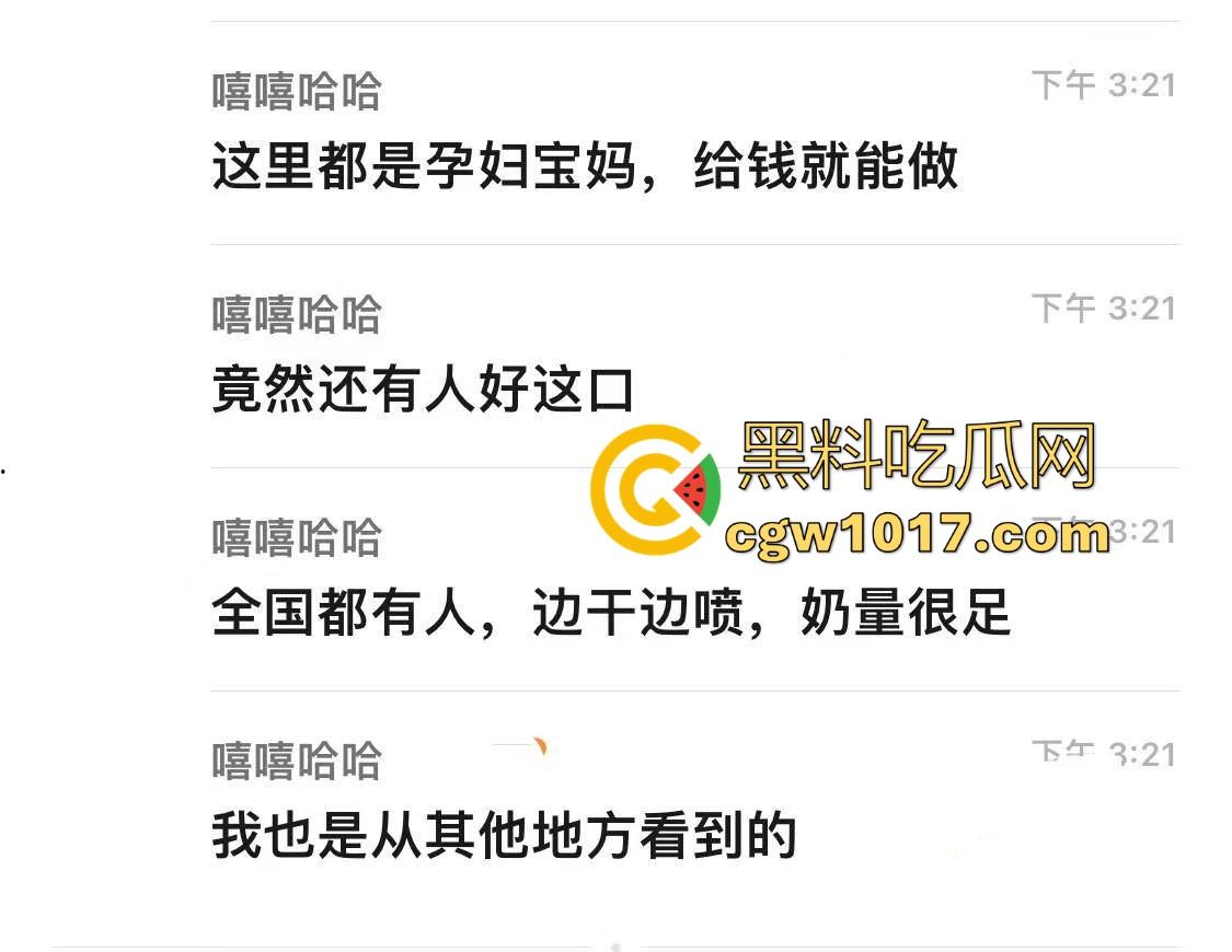 孕妇妈妈卖自己母乳,居然还供不应求？有此等好事怎么我总是最后一个知道的，都是大奶母狗，边干边喷奶！