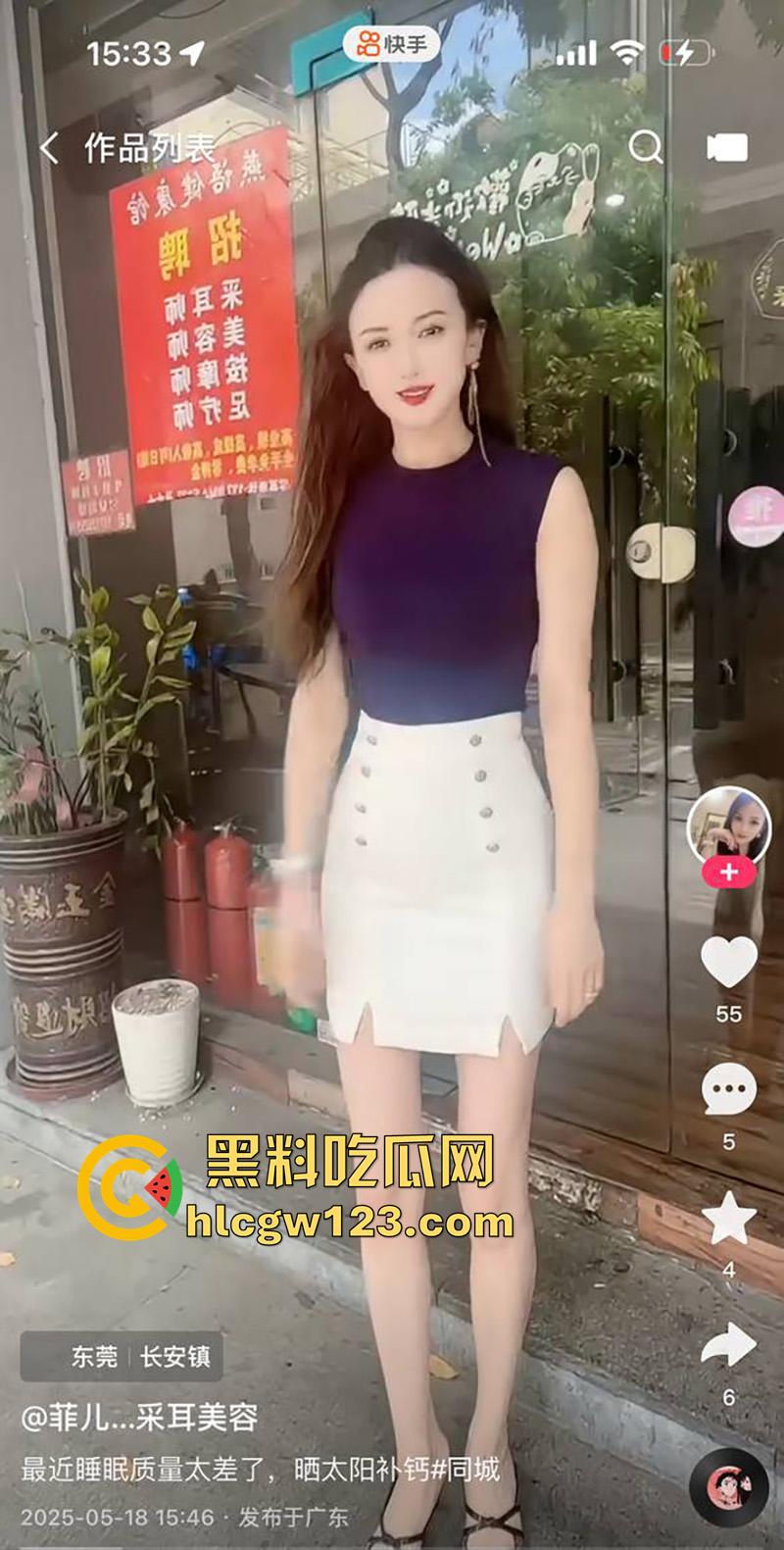 东莞快手骚鸡【菲儿采耳美容】,31岁大长腿性感尤物,网上擦边勾引客人,店里私密服务偷拍流出!