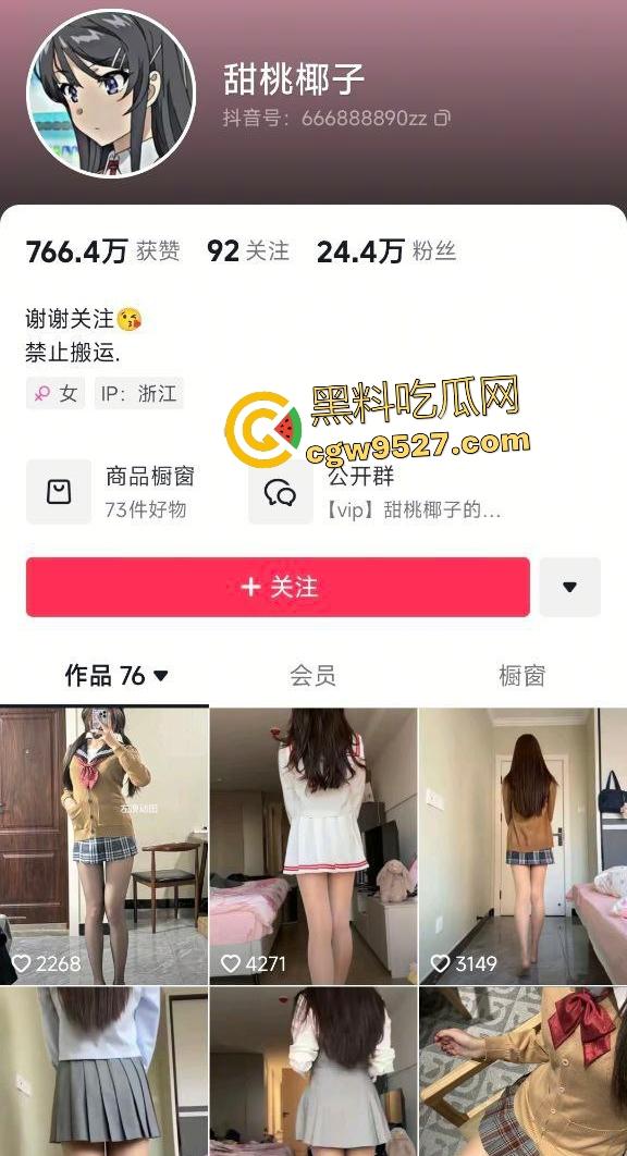 抖音空姐【甜桃椰子】丝袜控插逼自慰，紧身肉丝被金主后入，细高跟差点扎到金主鸡巴！