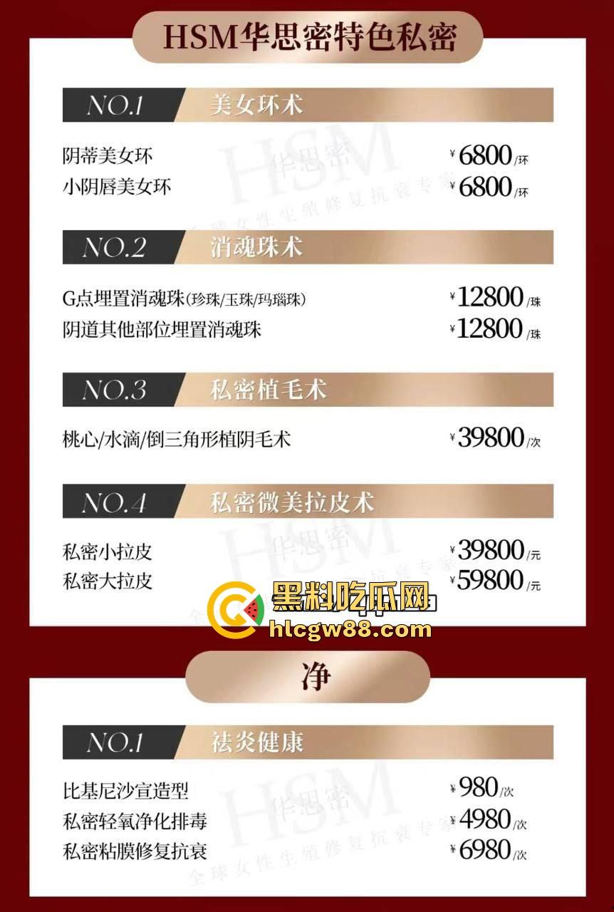 熟女少妇的美阴保养术大揭秘,由黑变粉 由老变少,重回处女你值得拥有!