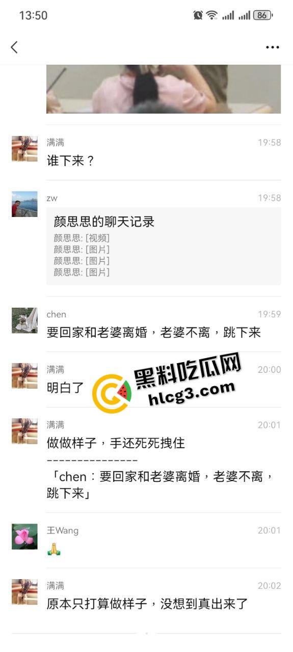 活久见!重庆书法老师『黄钦煌』爱上年轻大奶幼师 回家闹离婚 跳楼威胁妻子未果 坠楼死亡!