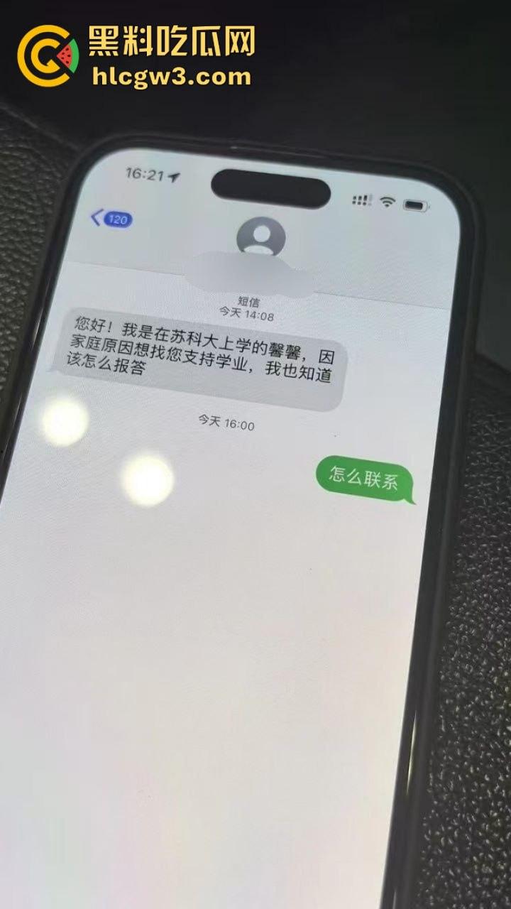 苏州科技大学04年美女学生【邹妍】声称借钱读书急需用钱！求包养被金主操得叫爸爸！