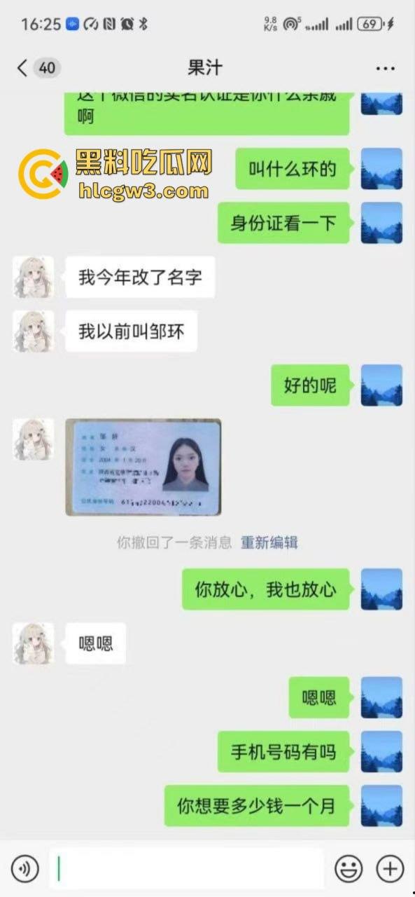 苏州科技大学04年美女学生【邹妍】声称借钱读书急需用钱!求包养被金主操得叫爸爸!