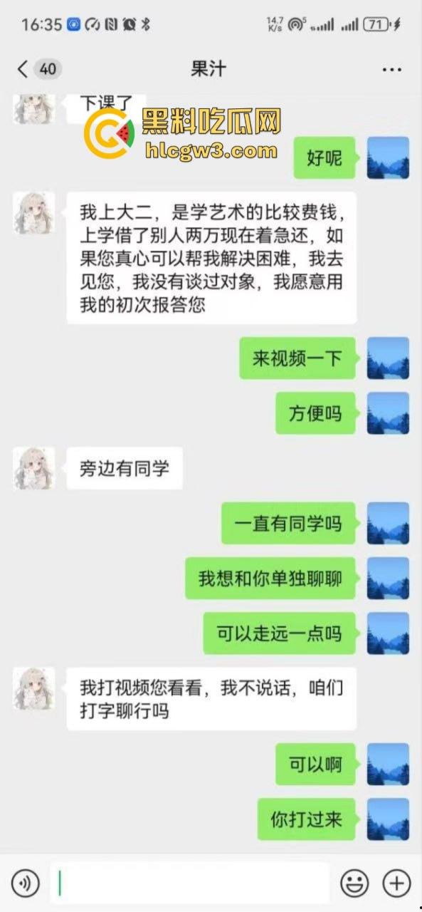 苏州科技大学04年美女学生【邹妍】声称借钱读书急需用钱!求包养被金主操得叫爸爸!