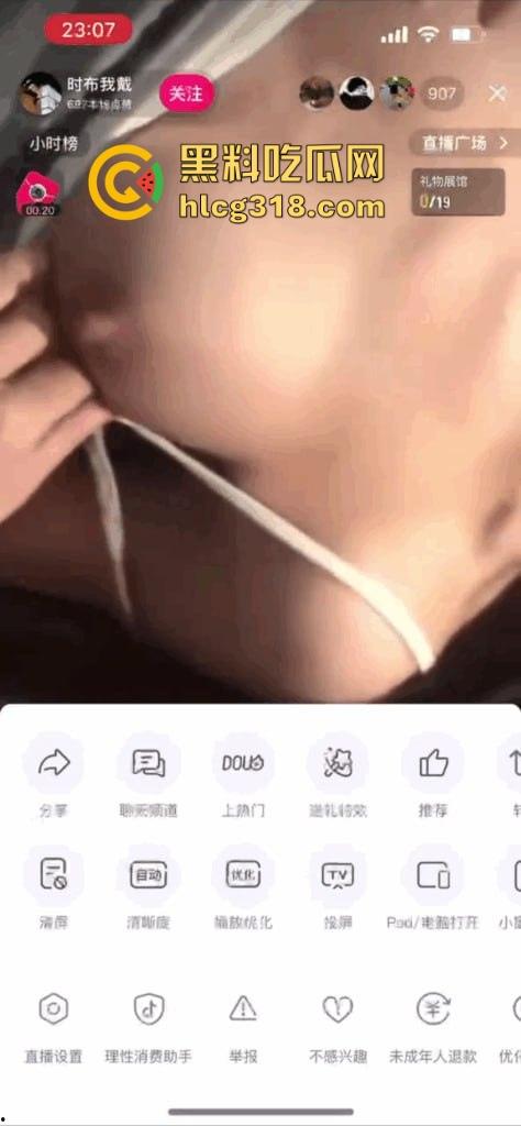 深夜档抖音战神?擦边网红夜间大整活,简单的擦边已经不能满足了,直播疯狂揉胸半裸出境,福利大放送!