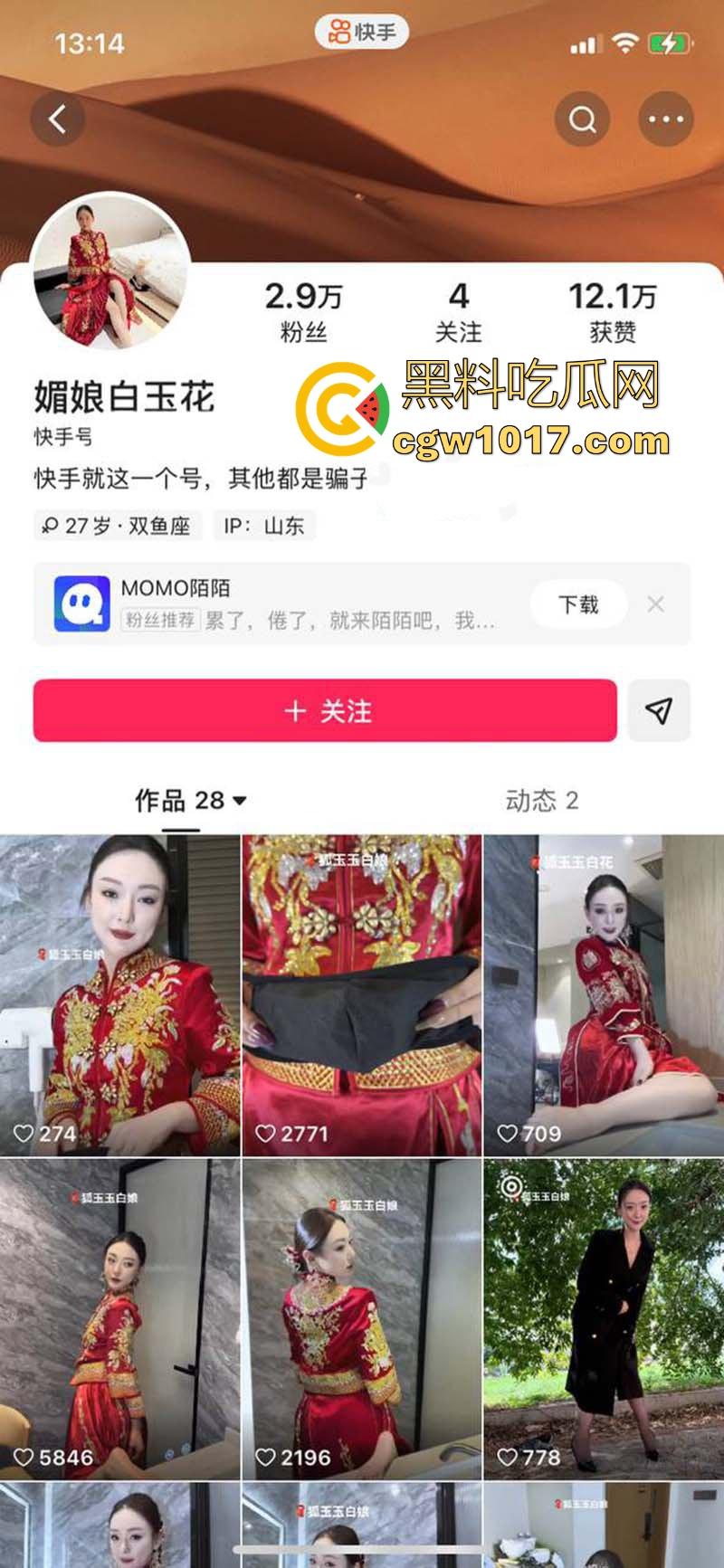 快手御姐网红【媚娘白玉花】最新私密视频曝光,大尺度换衣擦边,雪白肌肤粉嫩诱人美到窒息,释放原始欲望!