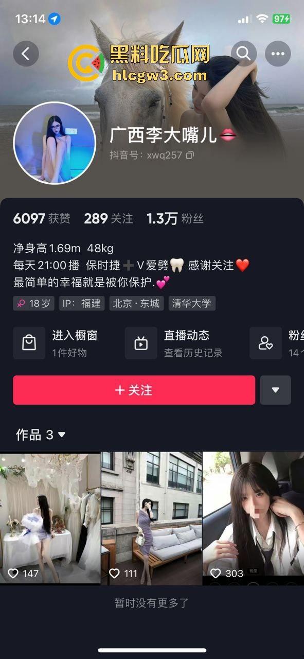 抖音主播『李大嘴儿』大哥重金定制甩奶擦边视频曝光,骚比带口罩狂抖巨奶,黑丝豹纹丁字裤口罩挡不住!