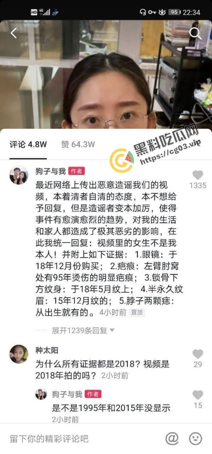 经典永流传【狗子与我】黄播事件 可能世界上真的有两朵一样的花吧 两部长视频