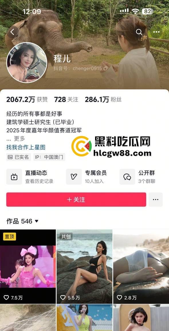 抖音顶级车模【程儿】车展走光视频疯传！奶子弹出裙底真空，骚逼全程若隐若现，摄影师镜头拍得太清晰！