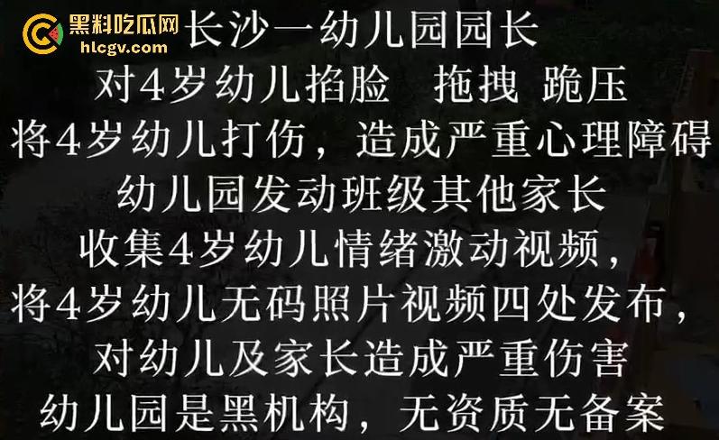 长沙幼儿园虐童!孩子被两名老师拖地打,家长怒发视频控诉!