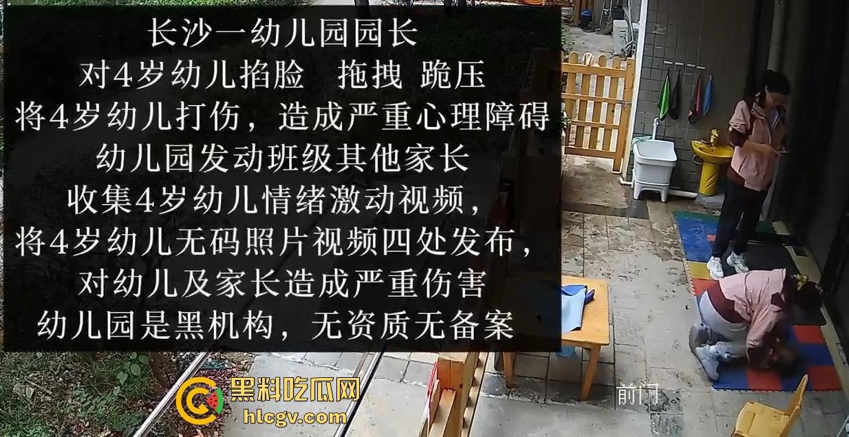 长沙幼儿园虐童!孩子被两名老师拖地打,家长怒发视频控诉!