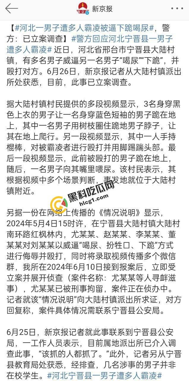 微博抖音热搜!河北男子遭多人霸凌欺辱 殴打谩骂 被逼下跪喝尿 原版视频传出
