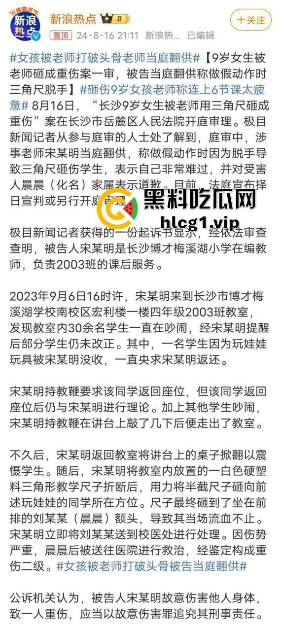 我在长沙目睹了法庭的荒谬一幕:9岁小女孩受伤案开庭,被害人竟被禁止入庭!