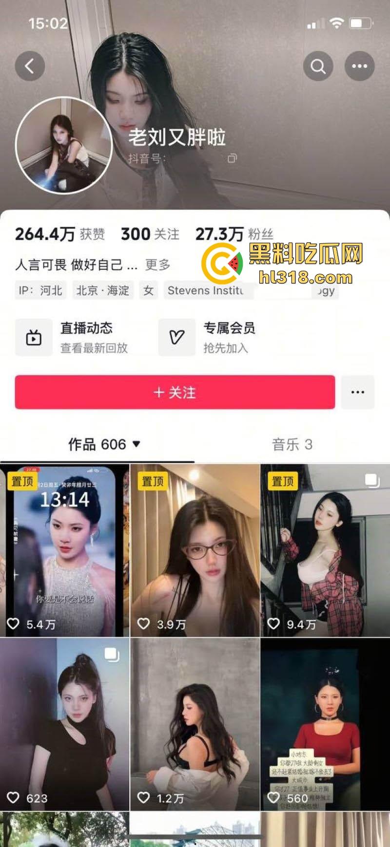 抖音巨乳网红【老刘又胖了】私密擦边热舞曝光，G杯大奶引人注目，劲爆热舞散发原始诱惑！