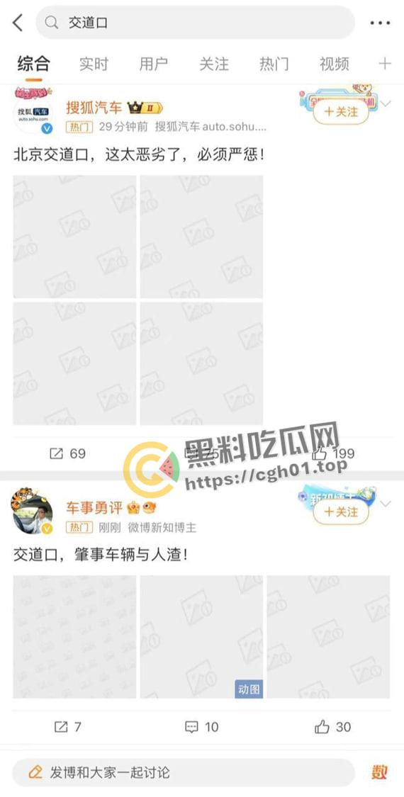 北京二环宽街路口兰博基尼连环撞人 死伤数十人 微博相关报道被封禁 男子疑似高官子弟 现场视频曝光