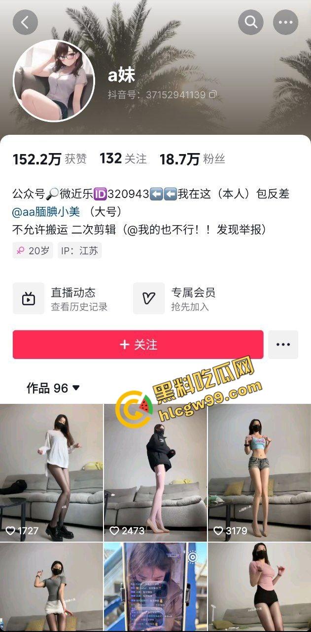 抖音极品长腿黑丝擦边女【aa腼腆小美】付费会员定制福利外泄，淫荡诱惑骚舞极其欠操！独家流出！
