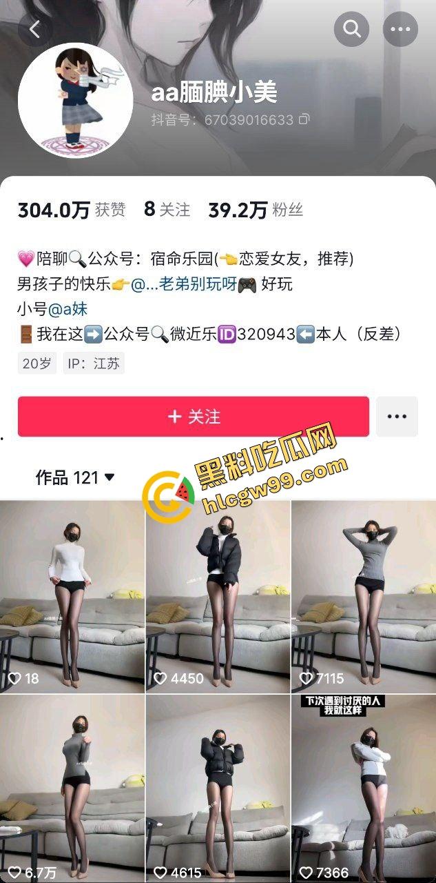 抖音极品长腿黑丝擦边女【aa腼腆小美】付费会员定制福利外泄,淫荡诱惑骚舞极其欠操!独家流出!