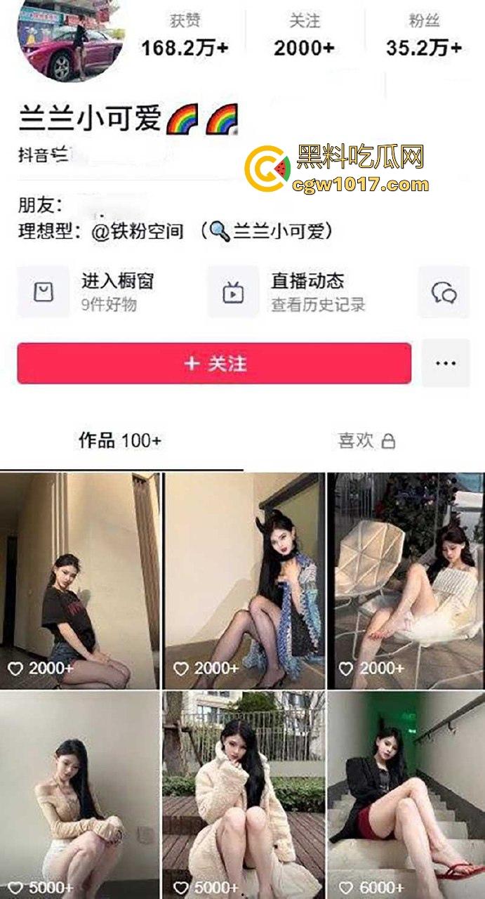 快手大妓院最新淫货【兰兰小可爱】独家付费福利，性感内裤紧勒饱穴，白腿丰臀尽显风骚！