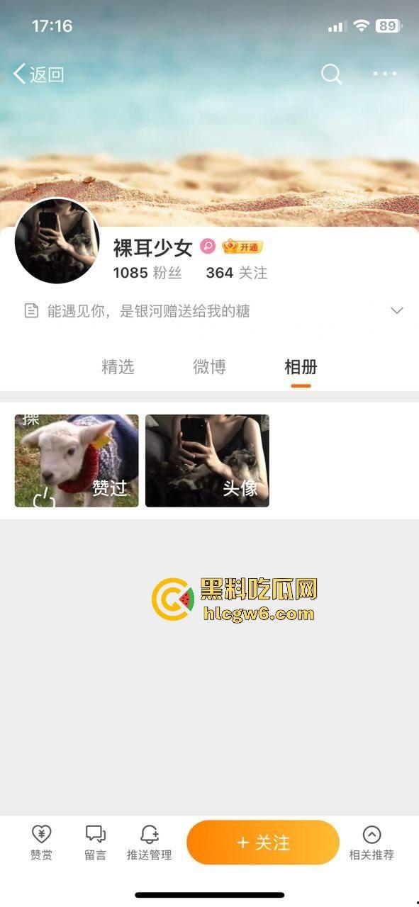 微博高颜值反差网红【裸耳少女】约炮性爱视频遭到曝光，性爱中带着哭腔。