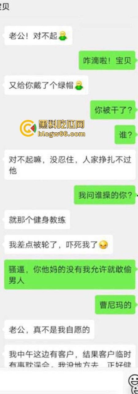 极品淫妻母狗 健身房内遭大屌肌肉男强奸爆操 边被操边给绿帽老公发信息 聊天记录太辣眼睛！