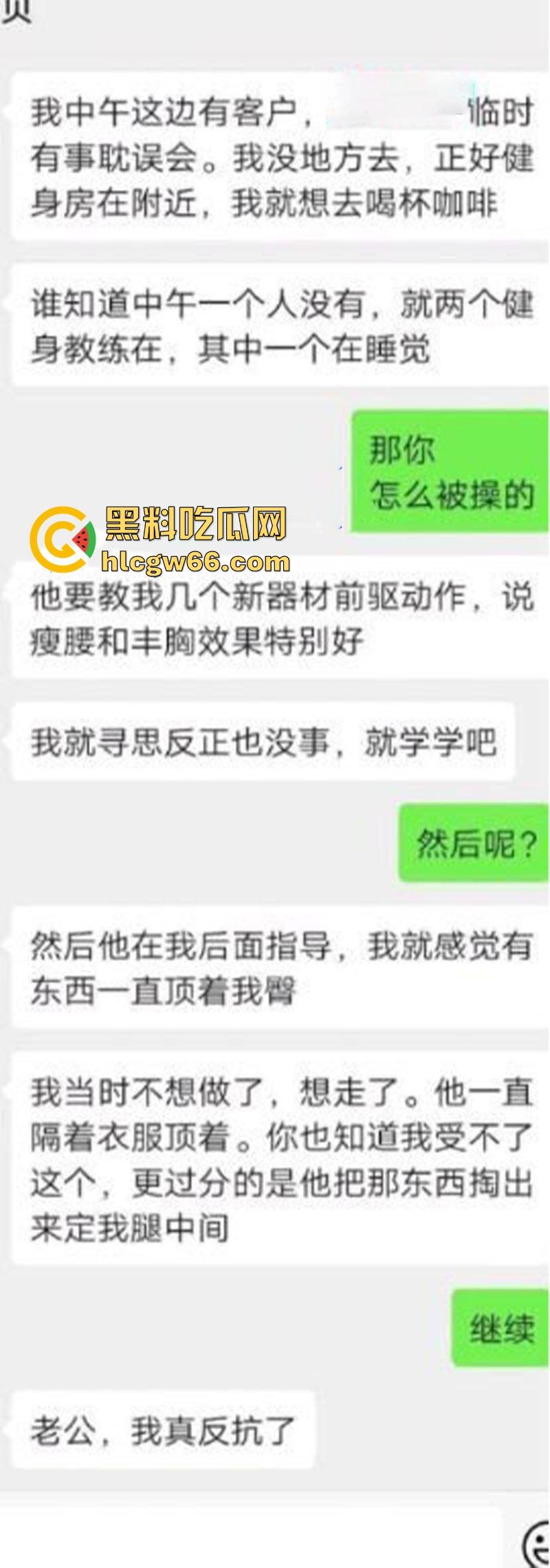 极品淫妻母狗 健身房内遭大屌肌肉男强奸爆操 边被操边给绿帽老公发信息 聊天记录太辣眼睛!