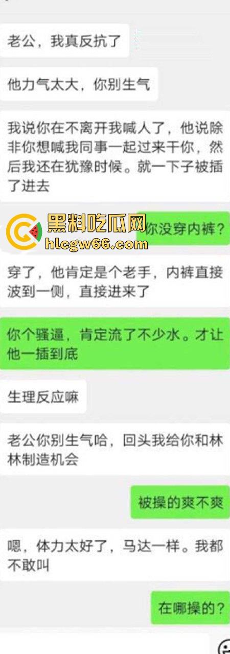 极品淫妻母狗 健身房内遭大屌肌肉男强奸爆操 边被操边给绿帽老公发信息 聊天记录太辣眼睛!