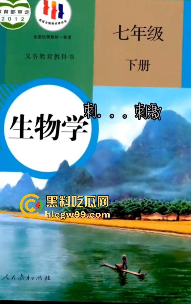 七年级生物课现场社死，老师一本正经讲解鸡巴与阴道的互插关系， 还让全班大声朗读鸡巴，课堂笑死个人！