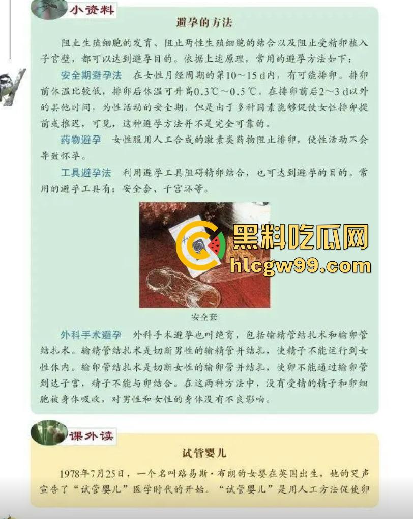 七年级生物课现场社死,老师一本正经讲解鸡巴与阴道的互插关系, 还让全班大声朗读鸡巴,课堂笑死个人!