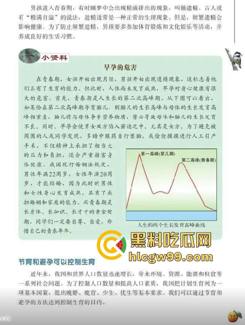 七年级生物课现场社死,老师一本正经讲解鸡巴与阴道的互插关系, 还让全班大声朗读鸡巴,课堂笑死个人!